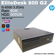 คอมมือสอง HP EliteDesk 800 G2 SFF i5 G6 พร้อมใช้งาน มีบริการเก็บเงินปลายทาง USED Computer