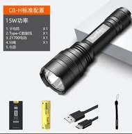 神火 SupFire C8-H 强光電筒 15W USB充電 Type-C 快充 21700 鋰電池  定焦