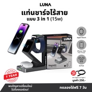 แท่นที่ชาร์จไร้สาย wireless magsafe charger 15W (ชาร์จ 3 in 1) ของแท้ DAHK ชาร์จ iPhone AirPods Apple Watch Samsung Samsung Bud