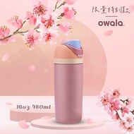 Owala | Freesip 美國進口不鏽鋼彈蓋+可拆式吸管彈蓋水壺480ml