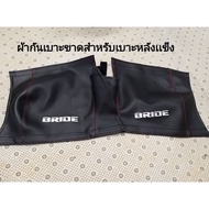 Seat Cover Hard Back Seat/SPG BRIDE