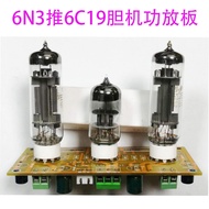 Tube Amplifier Board6N3Recommended6C19Electronic Tube Vacuum Tube Circuit Board Compatible with Vari