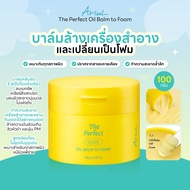 Ariul The Perfect Oil Balm to Foam 100g