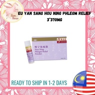 EU YAN SANG Hou Ning Phlegm Relief 3*370mg