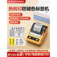 ((IN STOCK) IN STOCK Digital DT5150 Heat Transfer Matte Silver Label Printer Product Sub-Silver Equi