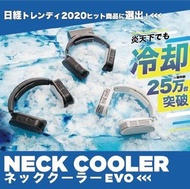 進化版 Neck cooler EVO 無線頸部冷卻器