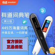 NetEase Youdao 2.0คะแนนเต็มพจนานุกรมอิเล็กทรอนิกส์เครื่องแปลภาษาอังกฤษจีนปากกาสแกน Campbell1