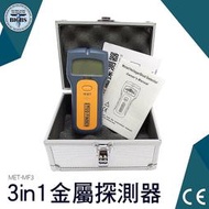 【金屬探測器】牆體探測儀 金屬探測儀 PVC水管牆壁 定點偵測 