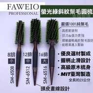 Happy FAWEIO Fluorescent Green Twill Bristle Round Comb