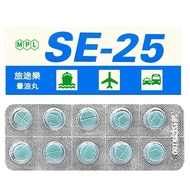 Hong Kong Direct Mail Imported SE-25 Journey Tourism Halo Pills 10 Capsules Boat Car Halo Halo Halo 
