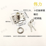 Weili Allen 505/[ 16mm Small Core ]/Drawer Door Lock/Cabinet Door Lock/Wardrobe Lock/Copper Core Iro