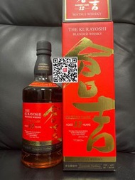 日版 The Kurayoshi Blended Whisky Sherry Cask Aged 12 years 倉吉 12年 sherry 倉吉12 雪梨桶 有盒 700ml 中秋節 萬聖節 聖誕