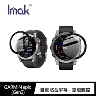 Imak GARMIN epix (Gen2) 手錶保護膜