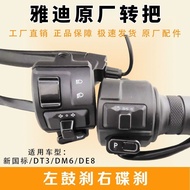 Yadi Electric Vehicle Handlebar Integrated Left Right Switch GB/DT3/DM6/DE8 Throttle