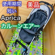 Aprica Karoon Air AB 嬰兒車