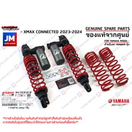 BKAF2210M3RE ชุดโช๊คหลัง PROFENDER ชุดโช๊คหลังสปริงซัพแท๊งค์สีเเดง เเท้ศูนย์ YAMAHA XMAX CONNECTED