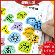 Taoyuan Shipment Children's Toys Baby Early Education Same Style 1-3 Years Old 5 Children Literacy P