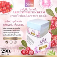 Diva Arbutin White Cream / ครีมอาหารผิว ครีมลดสิว ฟื้นฟูสภาพผิว อ่อนโยนใช้ได้ทุกสภาพผิว / ทาก่อนนอน ขนาด 10 กรัม