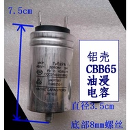 MKP 7UF450v Aluminum Shell Oil Immersion Capacitor CBB65 7UF 450V Bottom with Screws HAOYE Capacitor