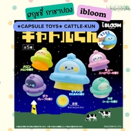 Random ibloom-Squishy Capsule Toys Cattle-kun // Gachapon