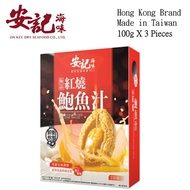 (300G = 100G x 3) Hong Kong Brand On Kee Premium Braised Abalone Sauce