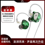HIFI Hanging Ear Type Interchangeable Line Dynamic Coil Lafitear Game LF1 Wired Plug-In Mobile Phone