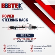 แร็คพวงมาลัย NISSAN X-TRAIL T30 ปี 2002-2007 ยี่ห้อ BBBTEK