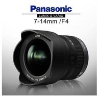 ((台中新世界)) Panasonic Lumix G Vario 7-14mm F4 ASPH 公司貨