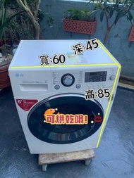 洗衣機 LG 樂金 前置式2合1洗衣機 (6kg/3kg, 1200轉/分鐘) WF-C1206PW #二手電器 #傢俱 #傢俬 #搬屋 #拆舊 #新款 #二手洗衣機 #二手雪櫃 #時尚 #安裝 #貨