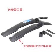 Genuine Giant Giant Mudguard ATX/XTC Mountain Bike Mud Removal 24 26 27.5 MTB