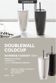 🇹🇼台灣代購 Locknlock 簡約雙層輕量大容量吸管杯 720ml ‼️特惠兩件組‼️