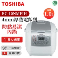 東芝 - RC-10NMFIH 4mm厚釜電飯煲 1L (香港行貨)(陳列機,包裝不完美,但不影響使用)