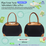 Marwell(มาร์เวลล์)กระเป๋าเดินทางแบบถือ รุ่น MW 83-0109