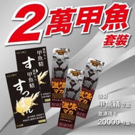 一木研究所 - 2萬甲魚套裝(強腎甲魚精2盒+激濃瑪卡 3盒)(1套)