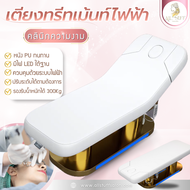 เตียงคลินิก เตียงทรีตเม้นไฟฟ้า ความงาม เตียงความงาม  ปรับระดับใต้ฐานได้ มีไฟLED ไฟฟ้า ร้านเสริมสวย เ