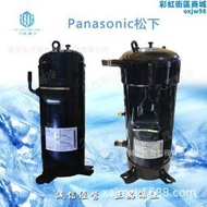 【現貨秒發】全新10匹壓縮機 c-sdp330h02b   r410空調變頻壓縮機