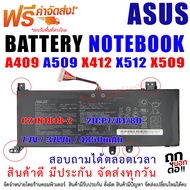BATTERY ASUS แบตเตอรี่ เอซุส C21N1818-1 C21N1818-2  ASUS VIVOBOOK A409 A509 X412 X409 M509 X512 X509