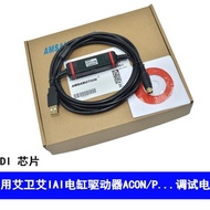 Sesuai untuk Kabel Pengaturcaraan Pemacu Silinder Elektrik IAI USB- RCM-101-MW