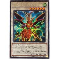 YUGIOH Dragunity Knight - Vajrayana TRC1-JP031 <Collector Rare>