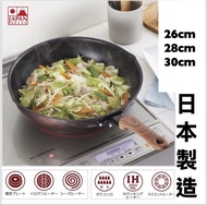 日本製易潔鑊