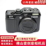 canon/ powershot g12 g9 g10 g11 g15 g9x 攝影入門專業相機