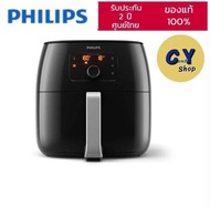 หม้อทอดไร้น้ำมัน  PHILIPS Airfryer XXL รุ่น HD9650 ของแท้100% รับประกันศูนย์2ปี