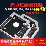 Optical Drive Hard Drive Bracket Ultra-Thin 9.5/9.2/9MM SATA3 Bracket Optical Drive Hard Drive Brack