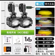 ไฟ LED สำหรับรถจักรยานยนต์ ไฟตัดหมอกแบบติดภายนอก ไฟส่องสว่างช่วงไกล ไฟส่องสว่างช่วงใกล้ GT20MAX สำหร