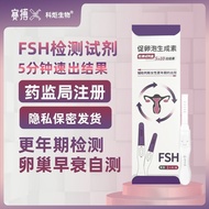 FSH Reagent Box Home Detection Menopause Oval Early Aging Oval Breeding Descending Female Hormone Se