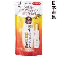 50惠 - 日版 50惠 養潤育髮精華素 補充裝 150ml【市集世界 - 日本市集】