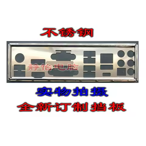 IO I/O Shield Back Plate BackPlate BackPlates Blende Bracket For ASUS Z170 PRO GAMING