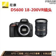 nikon/d5600 18-200vr鏡頭單眼相機入門級適用高清單反照相機