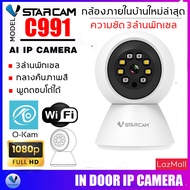 Vstarcam IP Camera รุ่น C991 ความละเอียดกล้อง3.0MP มีระบบ AI+ สัญญาณเตือน (สีขาว) By.SHOP-Vstarcam