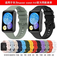 Suitable for Huawei Huawei Bracelet watch Fit2 Strap Silicone YDA-B19S Elegant FIT2 Generation Wrist
